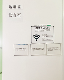 処置室・検査室