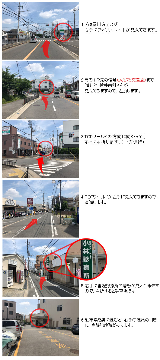 寝屋川方面よりお車でお越しの場合